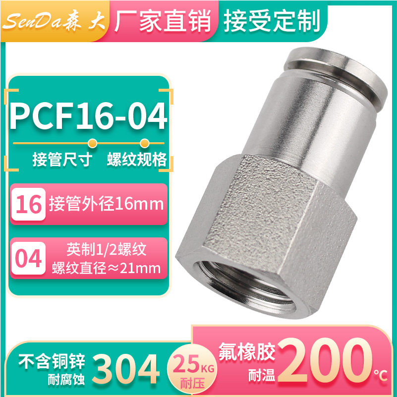 Conectores de tubería de aire de acero inoxidable, inserción rápida neumática con rosca a través de hilo interno, manguera de alta presión, conexión rápida PC/PCF