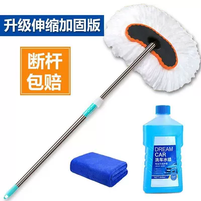 Mop Car Wash Supplies Car Wash: Car cleaning tools - milk-silk-car-wash-brush-car-wash-liquid-towel