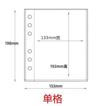 相册活页塑封混合型收纳册内页卡册内页双面照片本混合尺寸批发