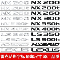 レクサス IS300ES260ES200 車のロゴ 300h 修正された es260 テールロゴ装飾文字ラベルに適しています。