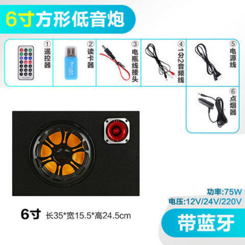 车载低音炮12v24v重低音汽车改装大功率专用音箱无线蓝牙车用音响|undefined