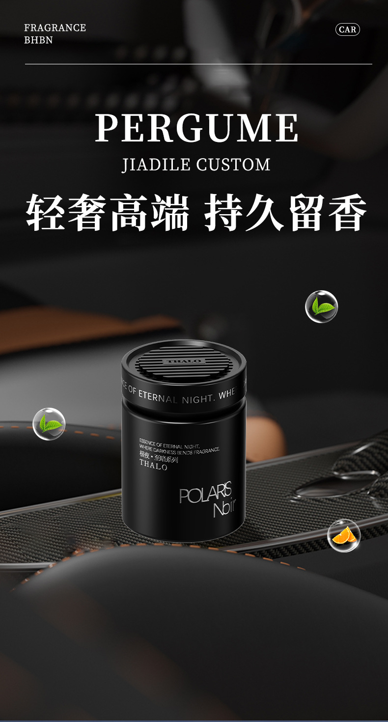 Car-mounted fragrance 2026 new model, long-lasting fragrance, men's car odor eliminator, high-grade light fragrance solid balm