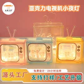 动漫小夜灯定制电视机手工礼物卡通周边定做亚克力创意礼品氛围灯