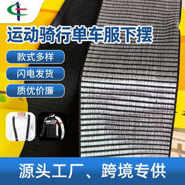 福建运动骑行单车服下摆防滑弹力松紧织带袖口亲肤高弹透气松紧带