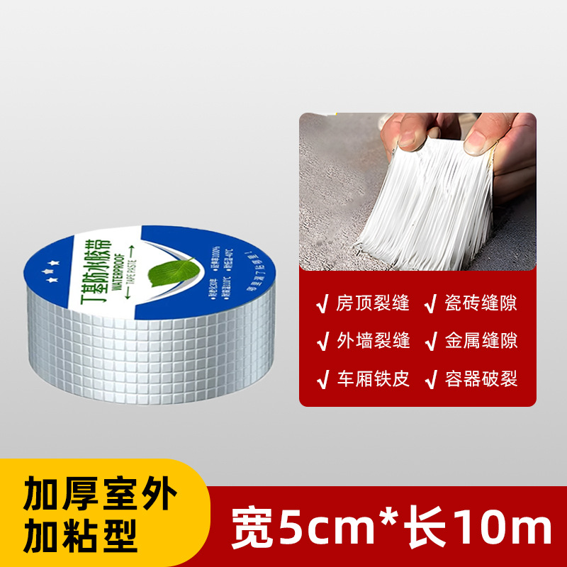 Cinta impermeable de butilo techo impermeable material de reparación de fugas color de techo azulejo de acero autoadhesivo papel de aluminio impermeable material en espiral Etiqueta de reparación de fugas