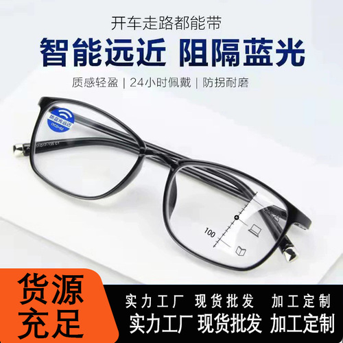 厂家批发高清老花镜防蓝光远近二用抗疲劳超轻老光眼镜男女中老年