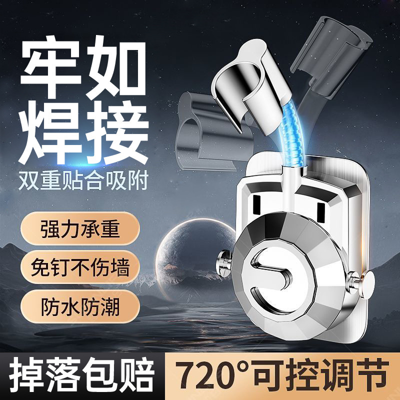 Shower Head Base Bathroom Sprinkler Fixing Seat Rain Hanging Head Hook Adjustable Punch-Free Shower Bracket