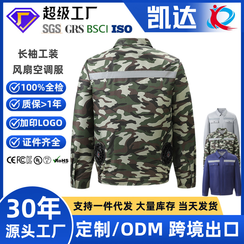 Verano transfronterizo nueva ropa de ventilador de camuflaje herramientas de manga larga refrigeración inteligente taller de fábrica de refrigeración seguro laboral ropa de soldadura