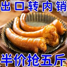 爆款【净肉无汤】跨境麻辣零食猪尾巴开袋即食小袋装宿舍真空熟食