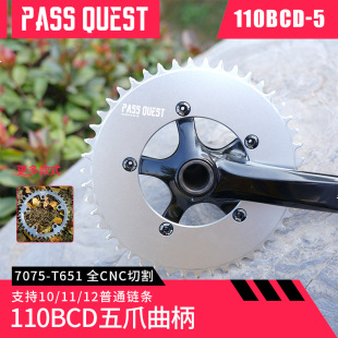 PASS QUEST 110bcd five-claw crank road bike single disc folding bicycle positive and negative tooth tooth plate apex