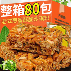 伝統的な菓子はサクサクしています。