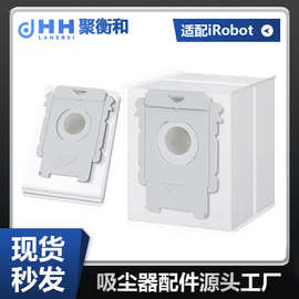 适配iRobot i7吸尘器集尘袋i3/i8/S9+/艾罗伯特扫地机器人集尘袋