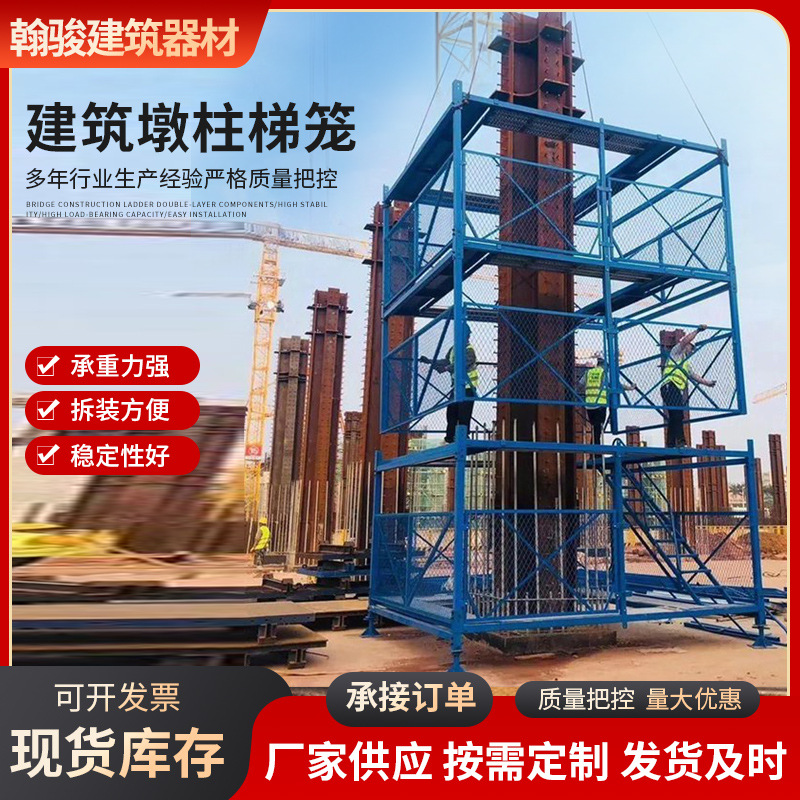框架式安全梯笼 工厂直销桥梁安全施工组合箱式梯笼施工安全梯笼