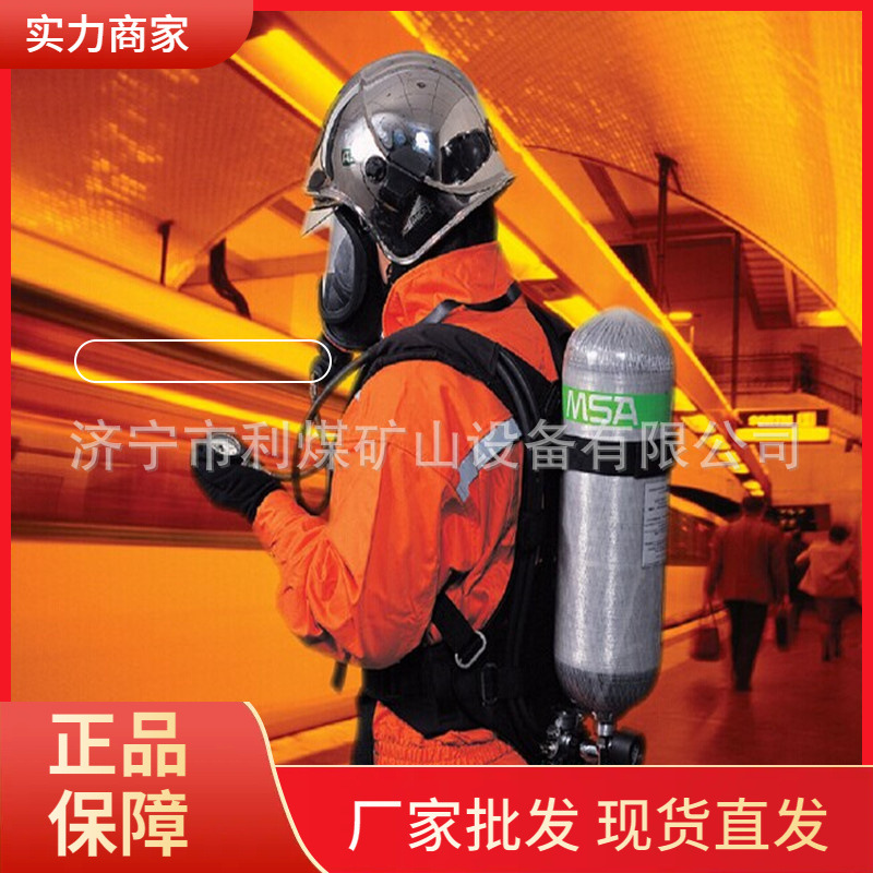 利煤RHZK9正压式空气呼吸器 空气呼吸器 9L正压空气呼吸器