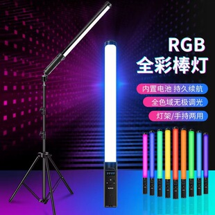 【补光棒】手持灯棒led摄影室内补光灯拍照冰灯RGB多色彩户外网红-阿里巴巴