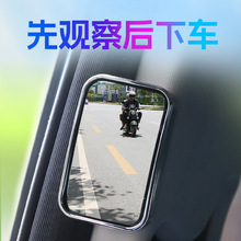 汽车二排后视镜小圆镜下车盲点镜车内外观察镜广角后排辅助出租车