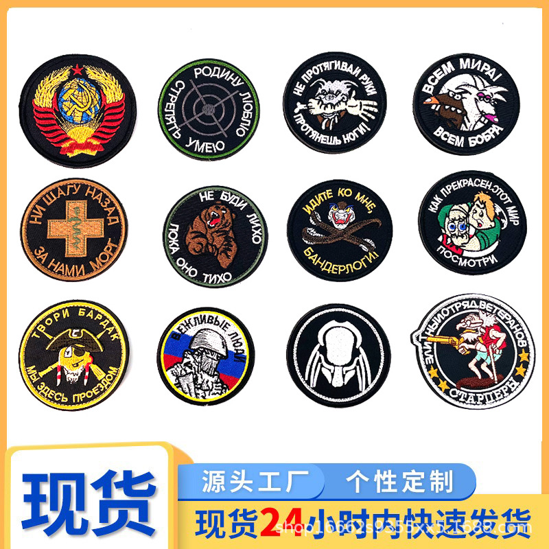 跨境货源刺绣徽章现货魔术贴布贴包帽刺绣章 卡通DIY电脑绣花标批