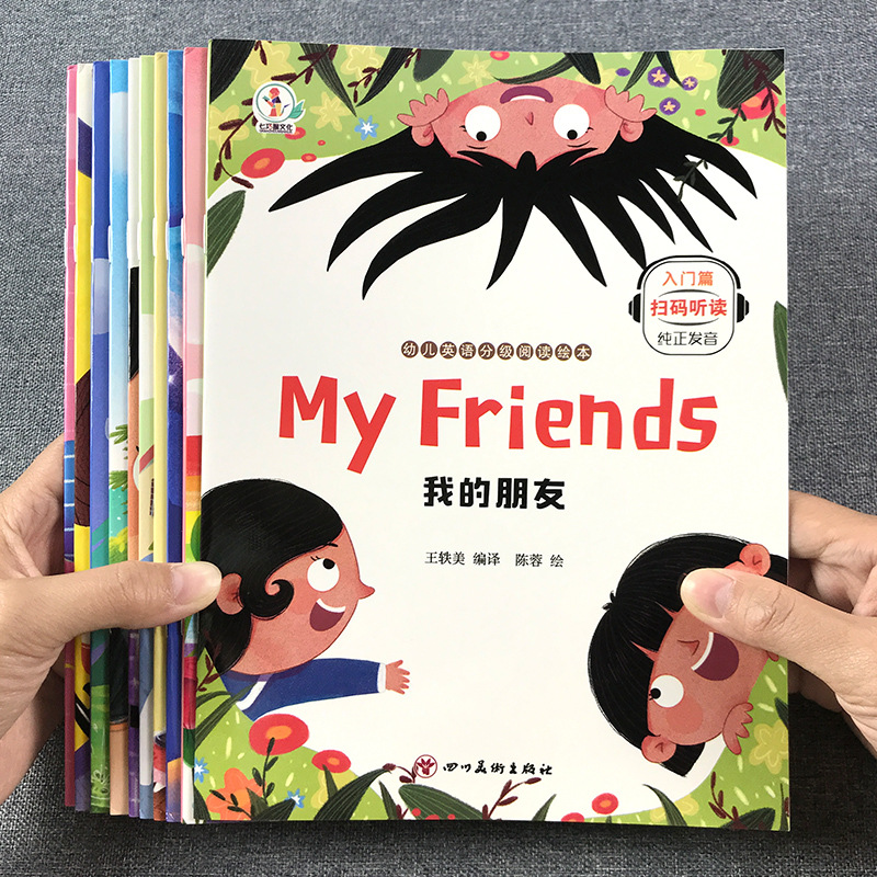 초등학생이 영어를 배울 수 있는 총 10권