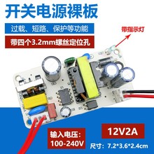 Ψ����Ʒ220V�Dֱ��12V2A�����Դ��·��24W�Դģ�K���ݽz�̶���