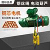 a wire rope Electric hoist 380V Crane crane 1/2/3/5/10 T CD Lifting Electric gourd Crane