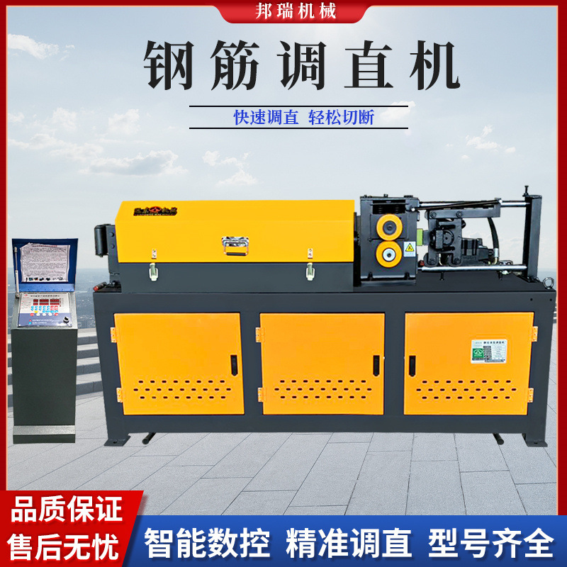 GT4-14数控钢筋调直切断机工地用圆钢直螺纹校直机大型液压调直机