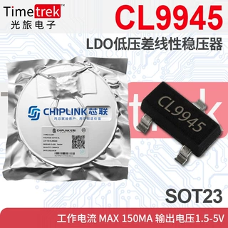 芯联 线性稳压器LDO CL9945 9945 150mA 1.5-5V SOT23 品牌现货