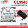 线性150macl9945稳压器