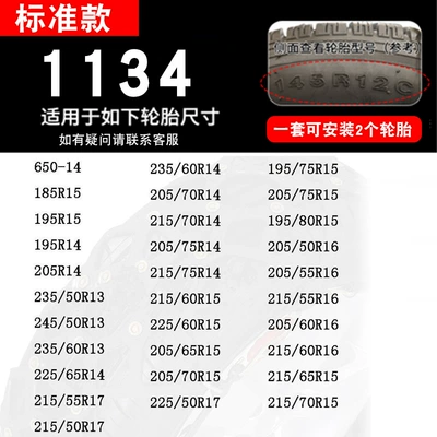 Emergency Escape Iron Chain — Tire snow chain - 1134-standard-45mm-two-pack