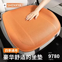 Подушка для автомобильного сиденья, летняя половина упаковки, вентилируемый дышащий перфорированный чехол для подушки сиденья, четырехсезонный универсальный противоскользящий чехол для подушки заднего сиденья