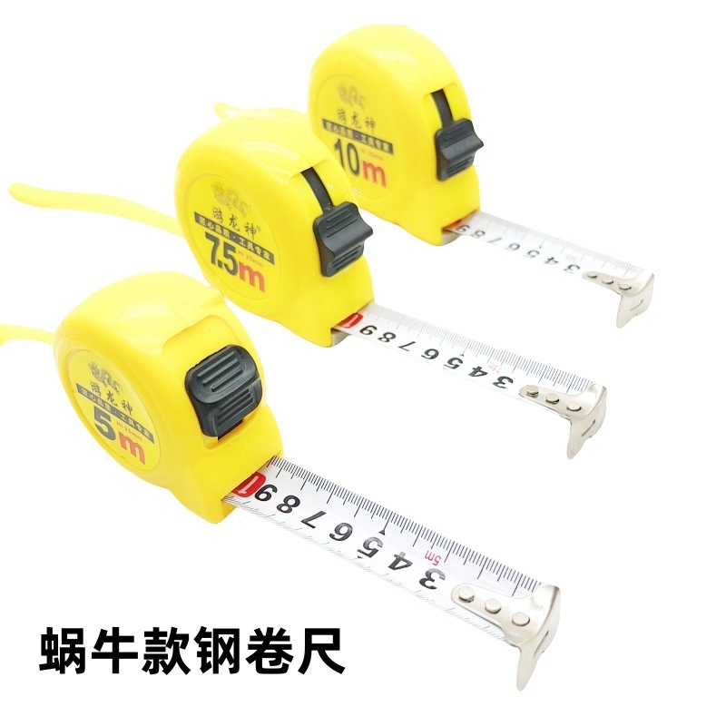 厂家蜗牛款卷尺5米不锈钢 家用日用量具盒尺工程钢卷尺批发鲁班尺