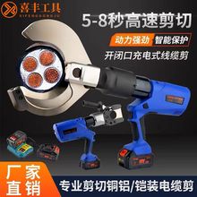 充電式液壓電纜剪銅鋁鎧裝線纜剪液壓銅鋁壓線鉗二合一鋰電斷線鉗