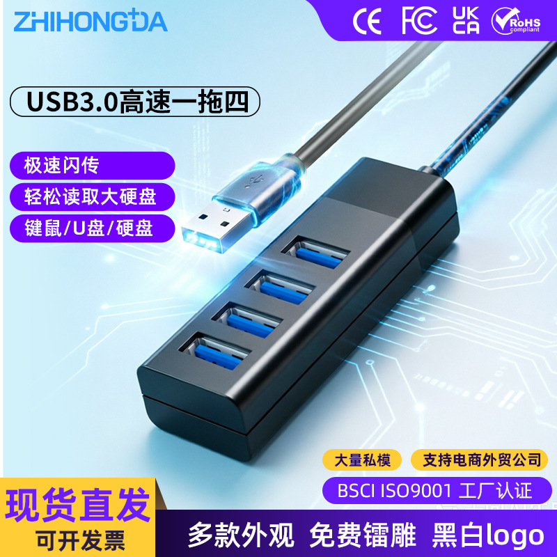 In-stock wholesale source USB3.0 high-speed one-to-four multi-port HUB splitter four-in-one expansion dock In-stock wholesale source USB3.0 high-speed one-to-four multi-port HUB splitter four-in-one expansion dock