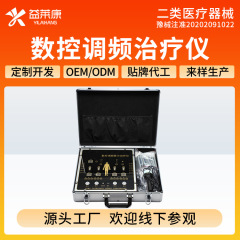 中間周波治療器理学療法器マッサージ器経絡疎通器電子鍼灸導入頚椎腰椎肩痛