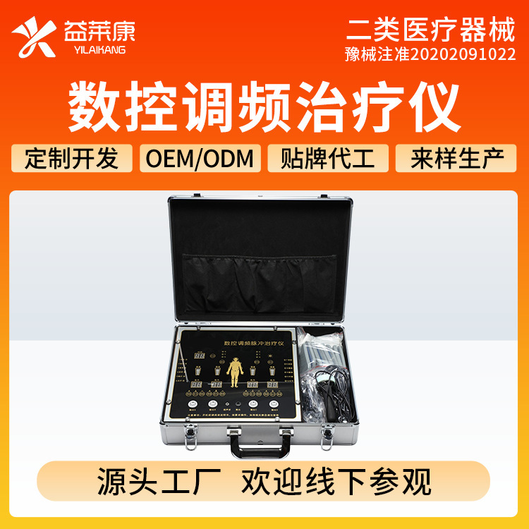 中間周波治療器理学療法器マッサージ器経絡疎通器電子鍼灸導入頚椎腰椎肩痛|undefined