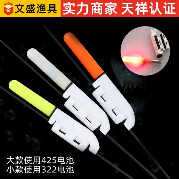 Bell Rod Slightly Light Night Fishing Sensitive Electronic Rod Slightly Light Sea Rod Small Bell Alarm Fishing Light Glowing Rod Slightly Light