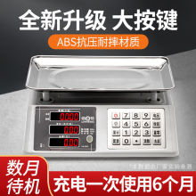 电子秤商用小型做生意家用30kg公斤卖菜摆摊称重电子称厂家直销