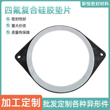 定制加厚四氟橡胶垫片玻璃管道法兰垫片化工设备冷凝器连接密封垫