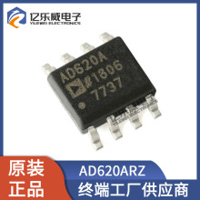 AD620ARZ-REEL7 AD620AR 低功耗仪表放大器芯片 封装SOP8全新原装