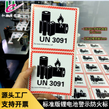 ��������UN3091��Ӣ�ĺ������侯ʾ��ǩ��ֽ�°�﮵�ط����ǩ��