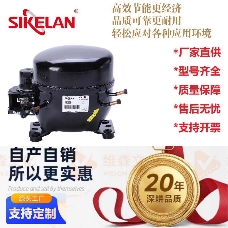 轻型商用制冷压缩机R404A制冷剂110V~220V电压工厂直销量大价优