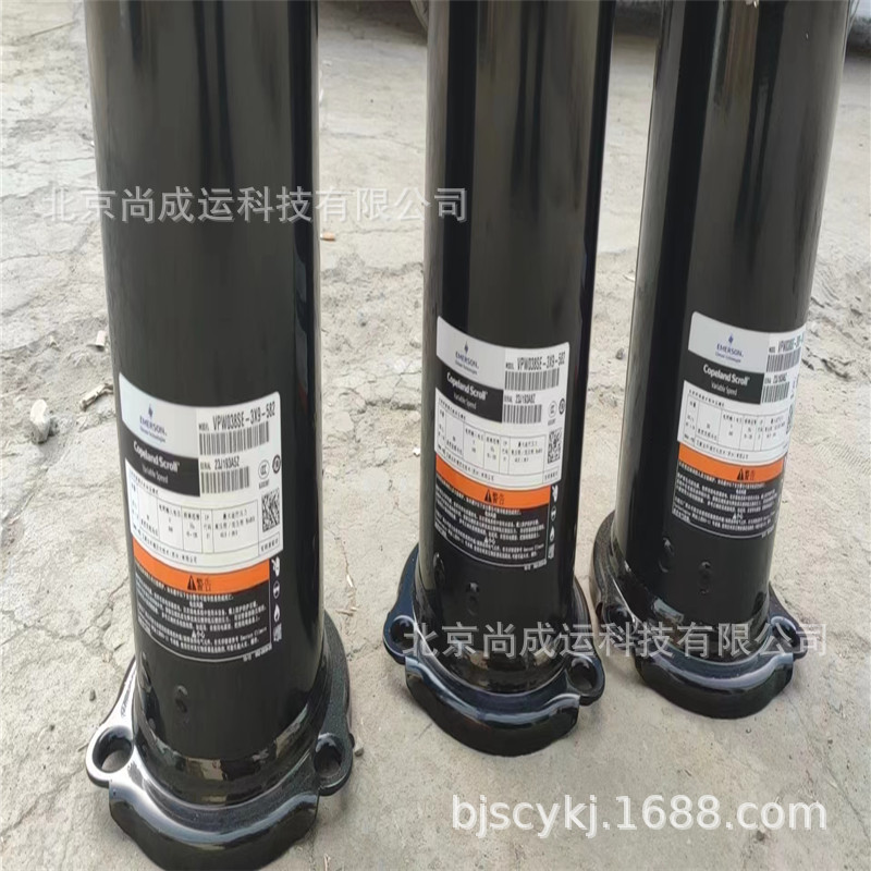 VPW038DE-34X9-571 艾默生谷轮变频商用空调压缩机