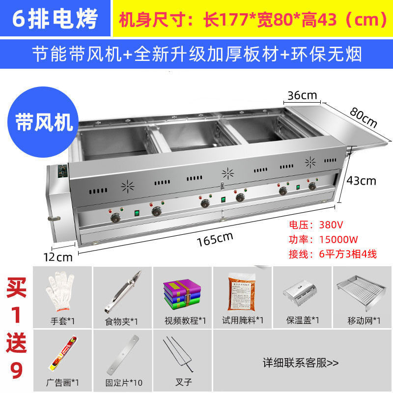 Gas sin humo horno de pollo carro de mano roca automática comercial triciclo horno horno de gas de Orleans