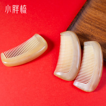 黄牛角梳厂家天然按摩梳便携加厚月梳羊角胖胖梳小胖包包牛角梳
