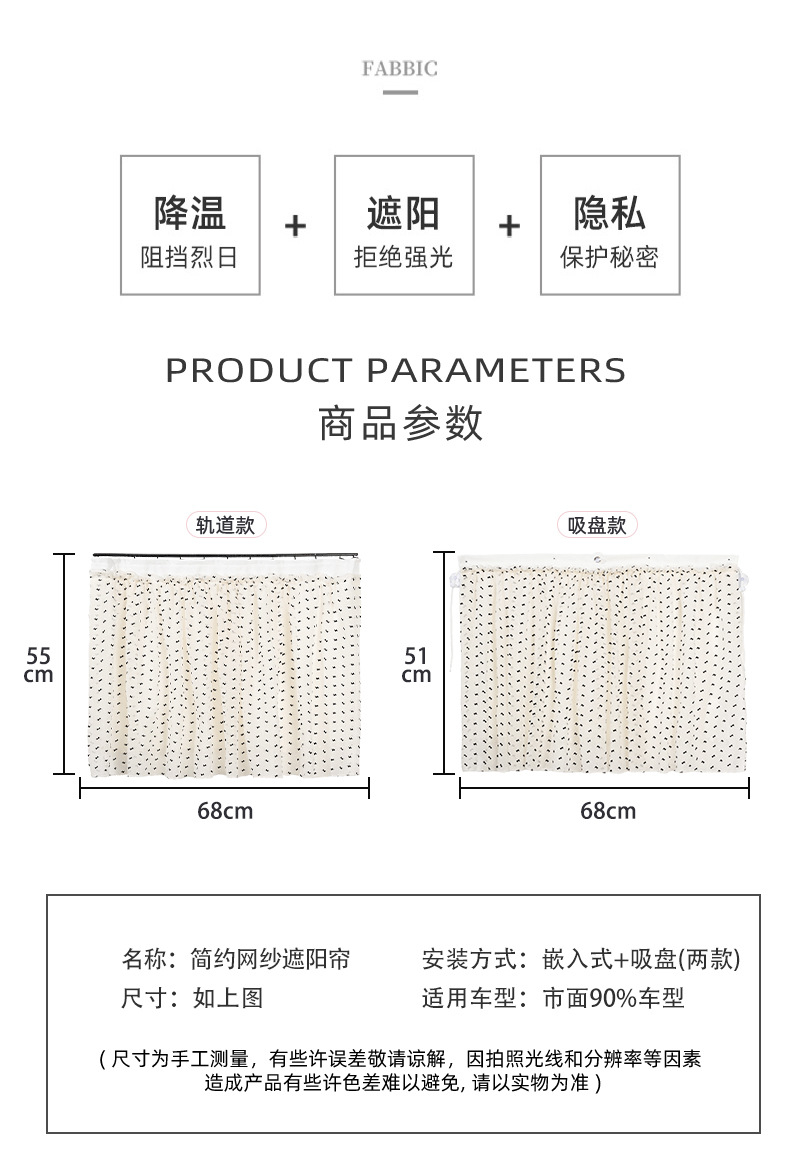 Blue Rain Mesh Double-Layer Car Curtain Retractable Car Sunshade Side Curtain Sun Protection Heat Insulation Car Sunshade