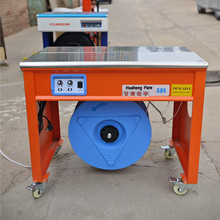 半自动打包机 高速打包机 捆扎机 双电机打包机 超薄带低台打包机