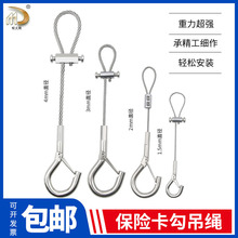 1.5-4mm钢丝绳防坠落安全绳音响吊绳锁线器卡扣可调节卡勾吊绳线