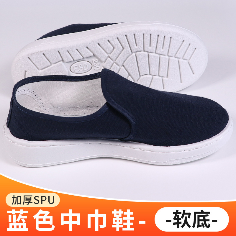 防静电中巾鞋SPU加厚软底电子车间食品厂PVC蓝白色无尘帆布工作鞋|undefined