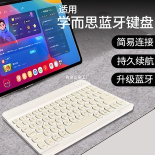 Suitable for Xueersi Learning Machine Keyboard Xpad Bluetooth Programming Typing Dedicated Xpad2Pro Smart Tutoring Machine 14