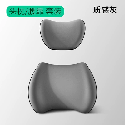 pillow waist support waist cushion – Waist support - texture-gray-headrest-lumbar-support