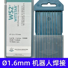 钨针WS2复合钨极机器人自动焊氩弧焊焊针